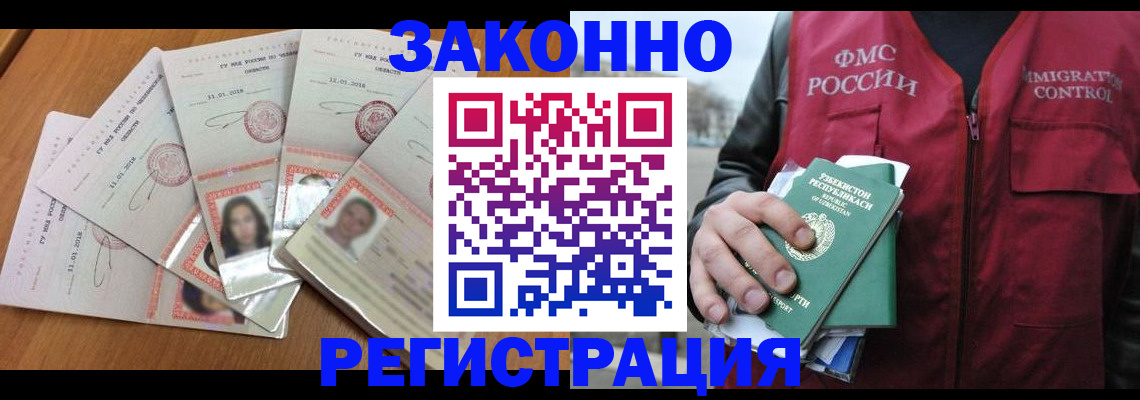 прописка поиск в Псковской области