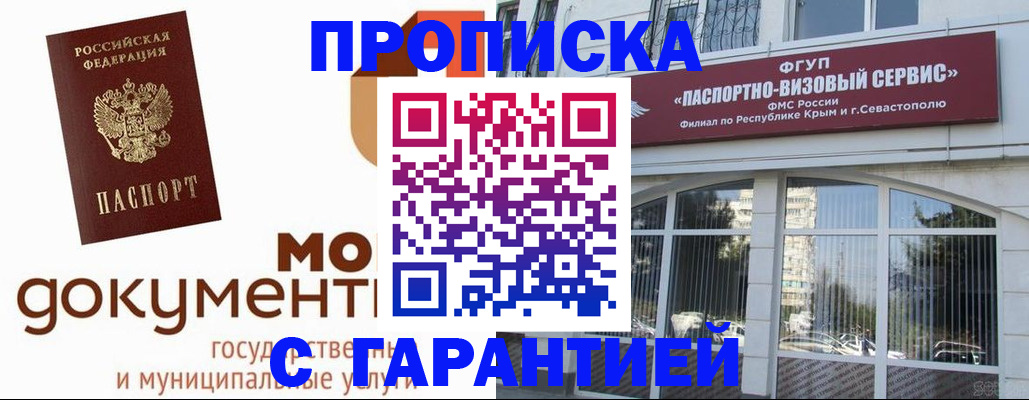 прописка ребенка в Псковской области
