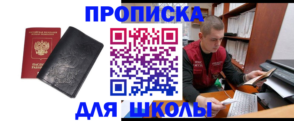 где прописаться в Псковской области