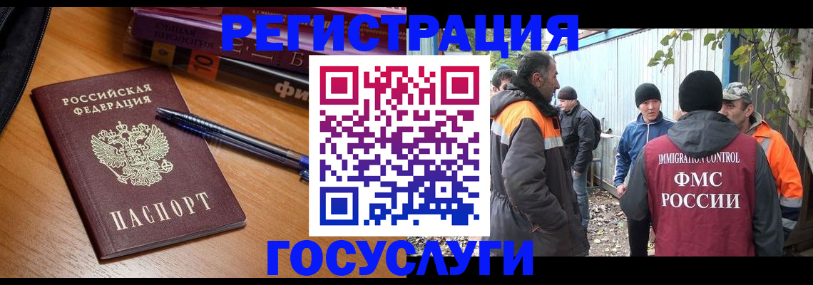 временная регистрация в квартире в Псковской области