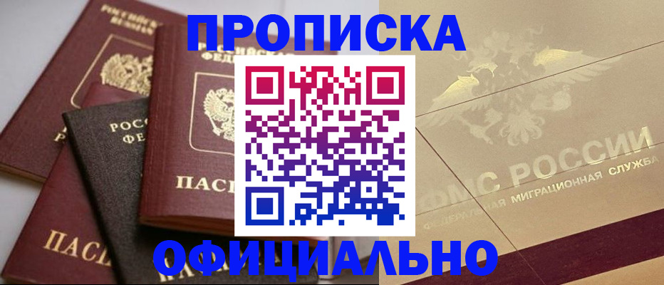 временная регистрация для всех в Псковской области