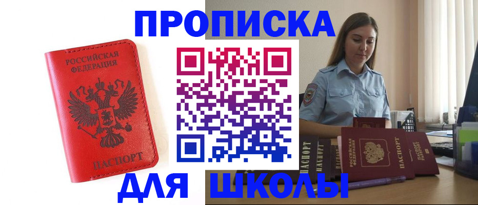 временная регистрация надежно в Псковской области