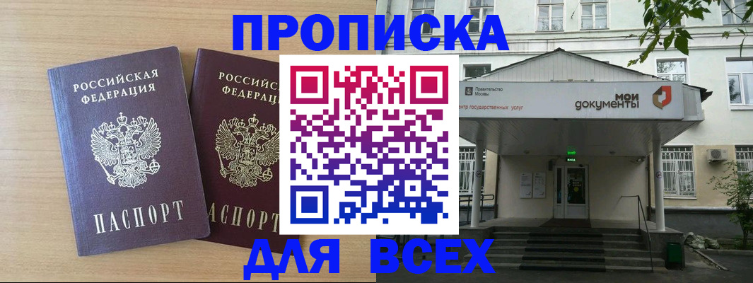 где прописаться в Псковской области
